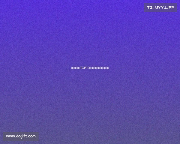 贵州电竞学院TOP10出炉：谁是黔地最强键盘侠？